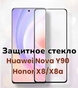 Защитное стекло 5D с полной проклейкой на Huawei Honor X8 / X8 5G / X8a / X6S / X5 / Nova 12i / 13i / Y90 (CTR-L81 / CTR-L91 / CTR-LX1) Honor 90 Lite / Huawei Nova Y71 / Y72 / Y61 / Y70 / 9 SE, артикул 02292 — запчасть GSM28.RU