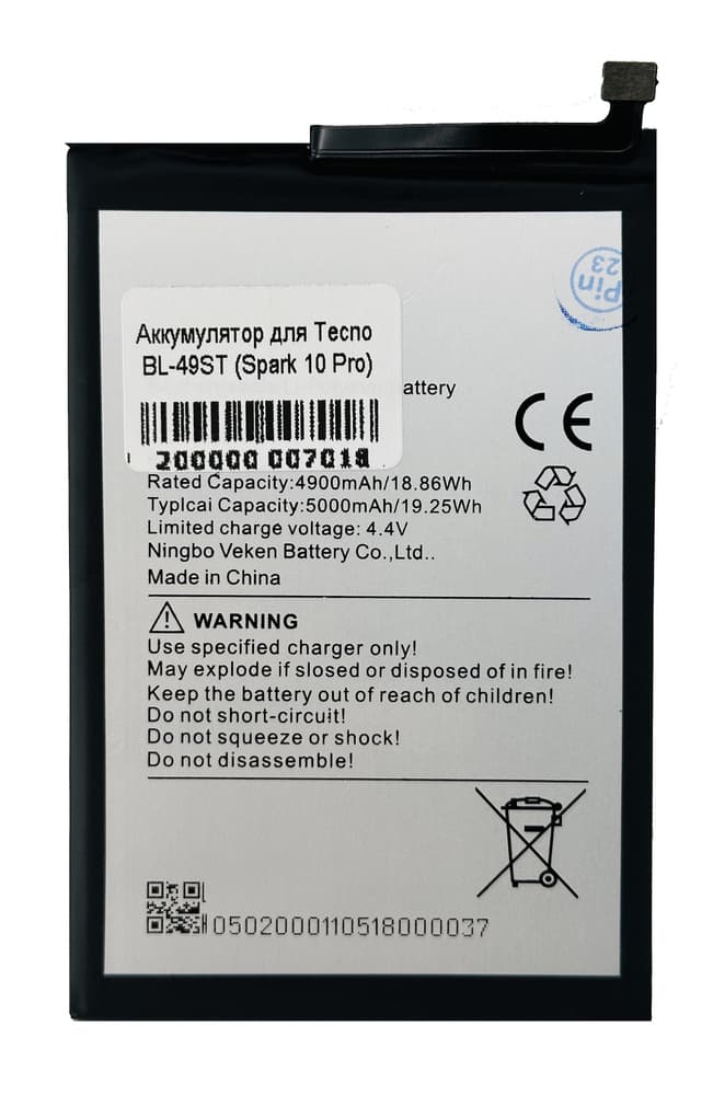 Аккумулятор для Tecno Spark 10 / Spark 10 Pro / Spark 10C (BL-49ST), артикул 02551 — запчасть GSM28.RU