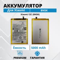 Аккумулятор для Xiaomi Redmi 12C (BN5K), артикул 02600 — запчасть GSM28.RU