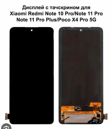 Дисплей для Xiaomi Redmi Note 10 Pro / 11 Pro 4G / Note 11 pro plus 5G / 11 Pro 5G / Note 12 Pro 4G / Poco X4 Pro  + тачскрин (черный) Оригинал, артикул 02850 — запчасть GSM28.RU