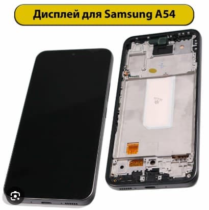 Дисплей для Samsung A546E Galaxy A54 5G в рамке + тачскрин (черный) Оригинал, артикул 02958 — запчасть GSM28.RU