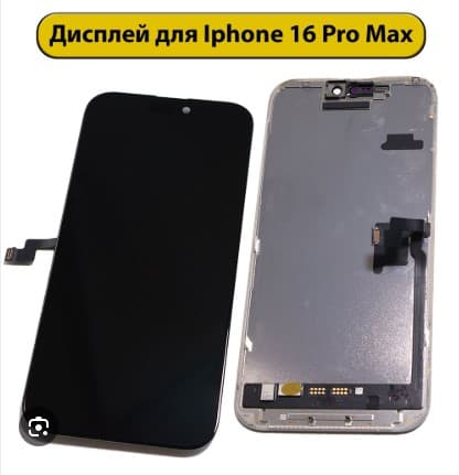 Дисплей для iPhone 16 Pro Max + тачскрин черный с рамкой OLED, артикул 02987 — запчасть GSM28.RU