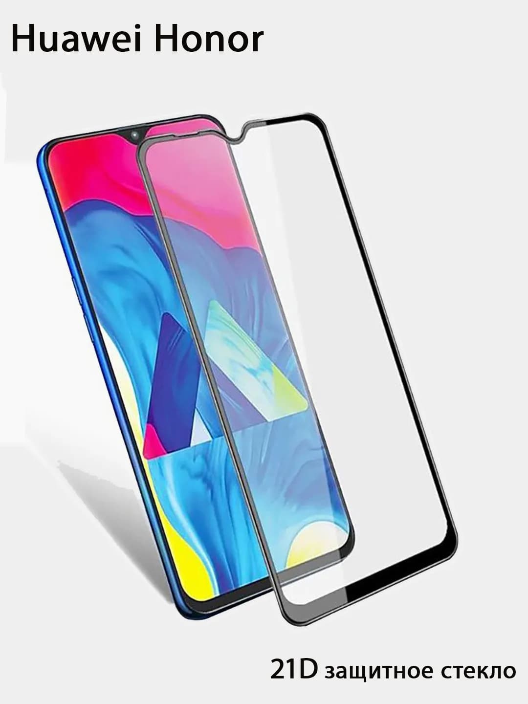 Защитное стекло 5D с полной проклейкой на Huawei Honor 7A Pro / 7C / Y6 2018 Белое, артикул 01183 — запчасть GSM28.RU