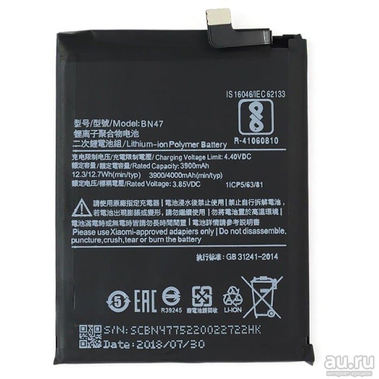 Аккумулятор для Xiaomi Mi A2 Lite/Redmi 6 Pro/Redmi 6 Plus (BN47) (VIXION), артикул 00229 — запчасть GSM28.RU