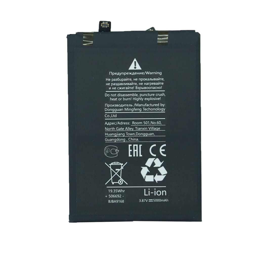 Аккумулятор для Xiaomi Redmi Note 11 Pro 4G / Redmi Note 11 Pro 5G / POCO X4 Pro 5G (BN5E), артикул 02597 — запчасть GSM28.RU