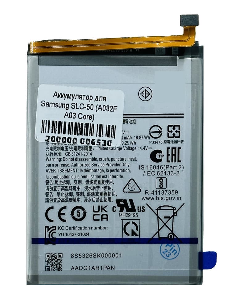 Аккумулятор для Samsung A032 Galaxy A03 Core (SLC-50), артикул 02605 — запчасть GSM28.RU