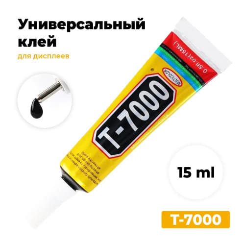 Клей T7000 черный 15ml B7000, артикул 02706 — запчасть GSM28.RU