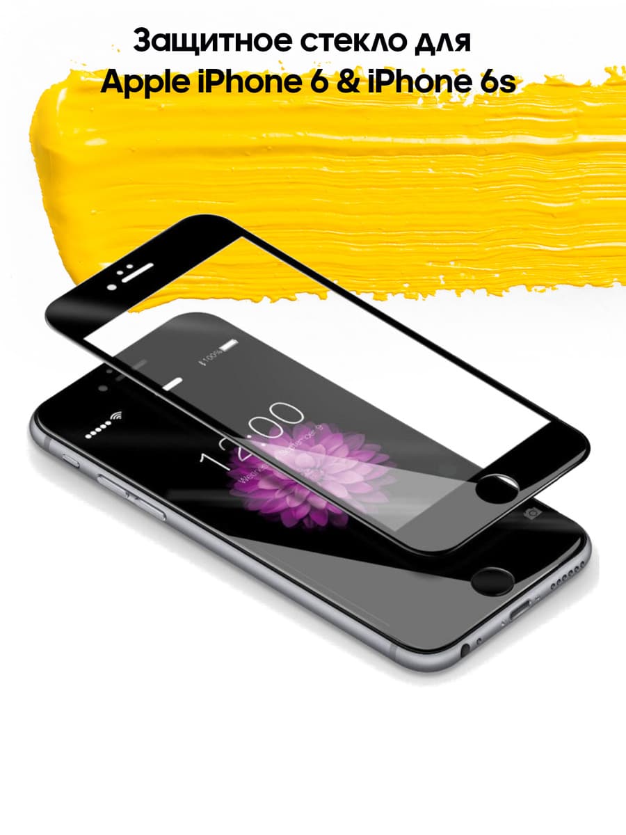 Защитное стекло 5D с полной проклейкой на iphone 6/6S/7/8 чёрное, артикул 00530 — запчасть GSM28.RU