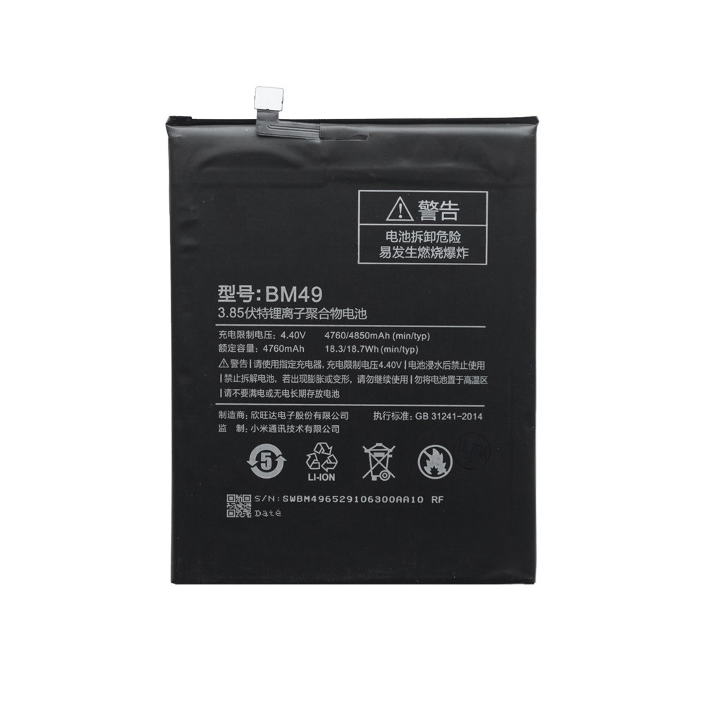 Аккумулятор для Xiaomi Mi Max (BM49) 4760mAh