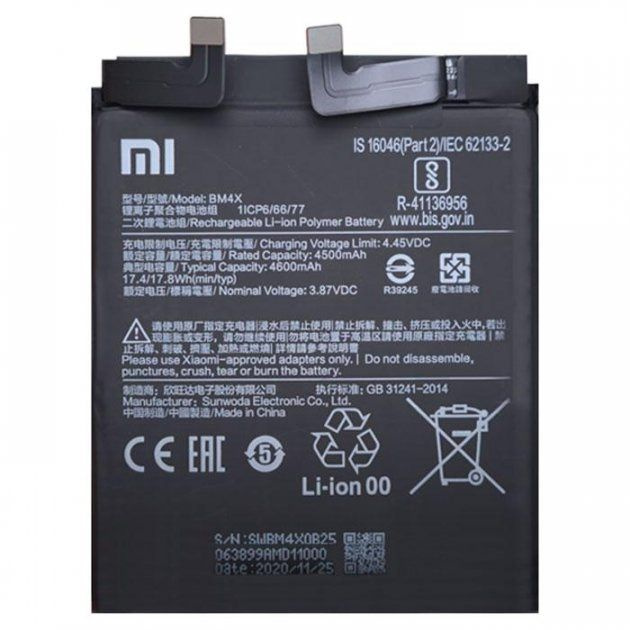 Аккумулятор для Xiaomi Mi 11 (BM4X)